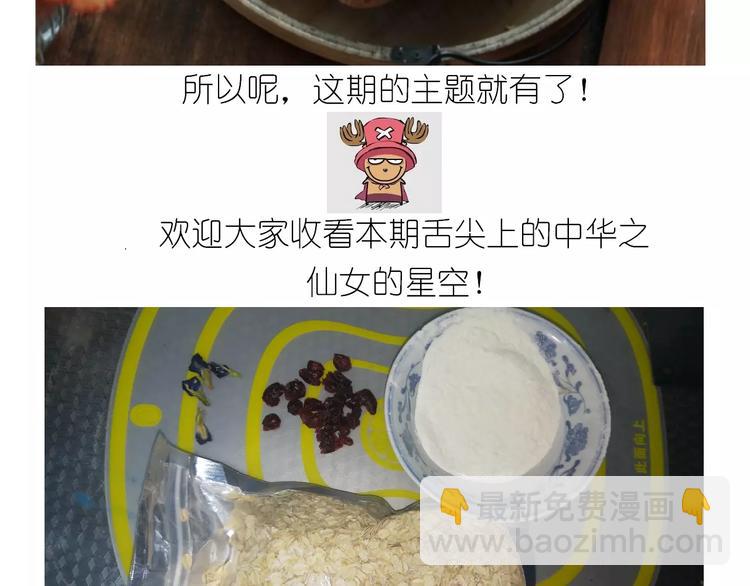 《毁灭宇宙》仙女的星空 第4页
