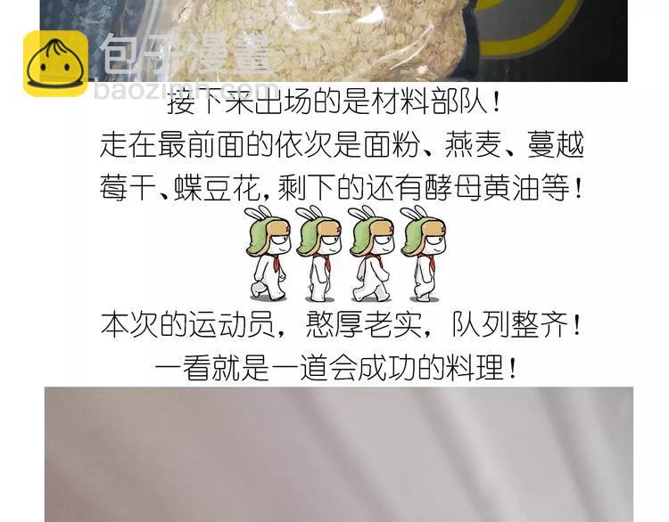《毁灭宇宙》仙女的星空 第5页