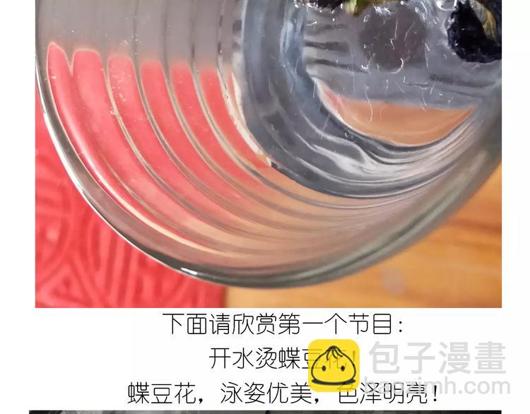 《毁灭宇宙》仙女的星空 第7页