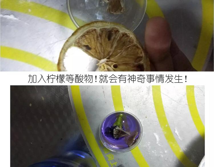 《毁灭宇宙》仙女的星空 第9页