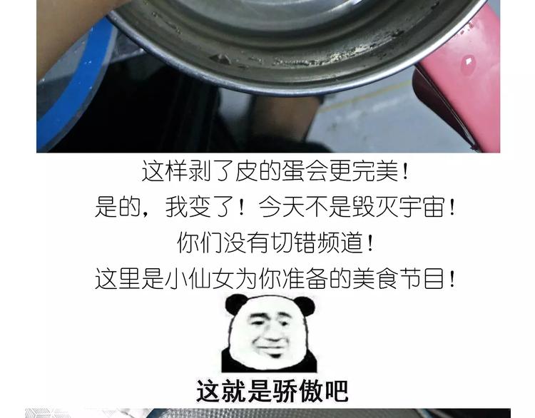 《毁灭宇宙》悲伤的玛格丽特 第11页