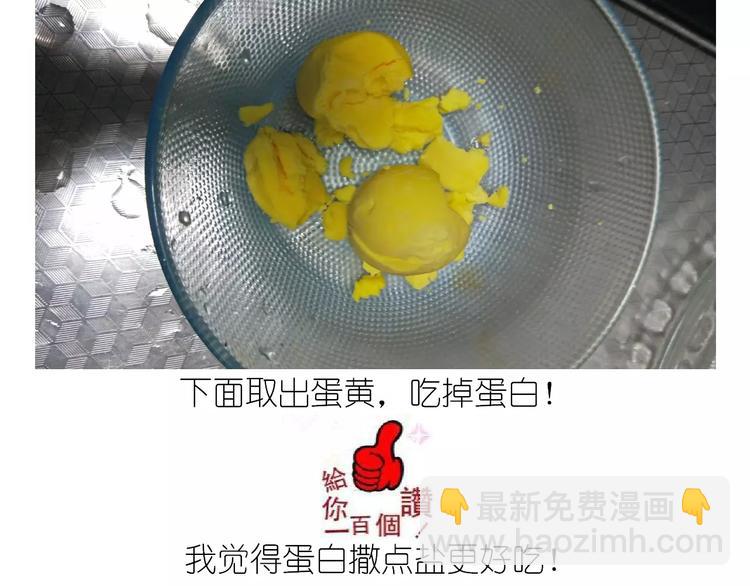 《毁灭宇宙》悲伤的玛格丽特 第12页