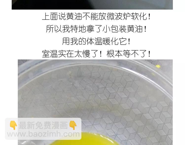 《毁灭宇宙》悲伤的玛格丽特 第15页