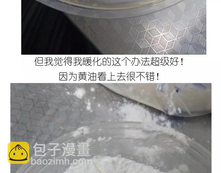 《毁灭宇宙》悲伤的玛格丽特 第17页