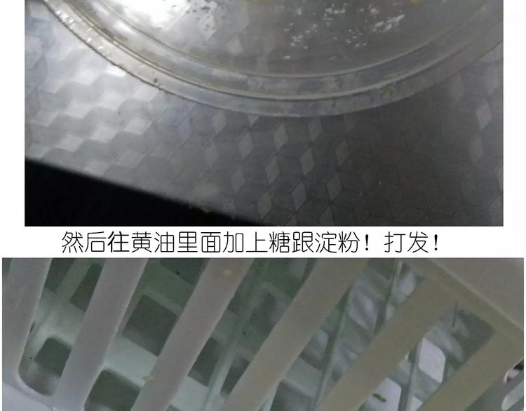 《毁灭宇宙》悲伤的玛格丽特 第19页