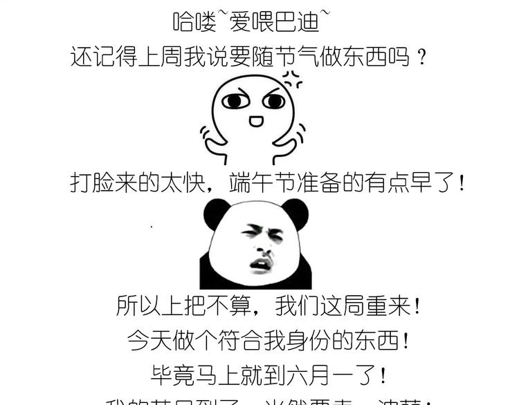 《毁灭宇宙》悲伤的玛格丽特 第1页