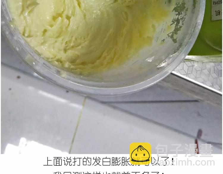 《毁灭宇宙》悲伤的玛格丽特 第21页