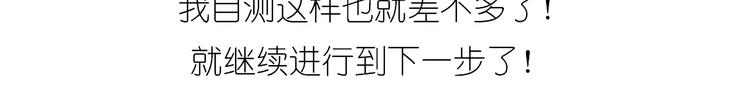 《毁灭宇宙》悲伤的玛格丽特 第22页