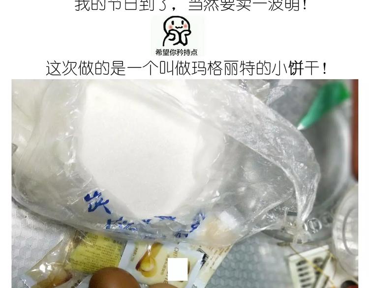 《毁灭宇宙》悲伤的玛格丽特 第2页