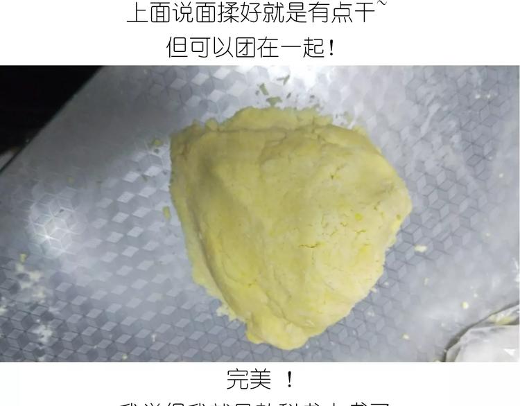 《毁灭宇宙》悲伤的玛格丽特 第32页