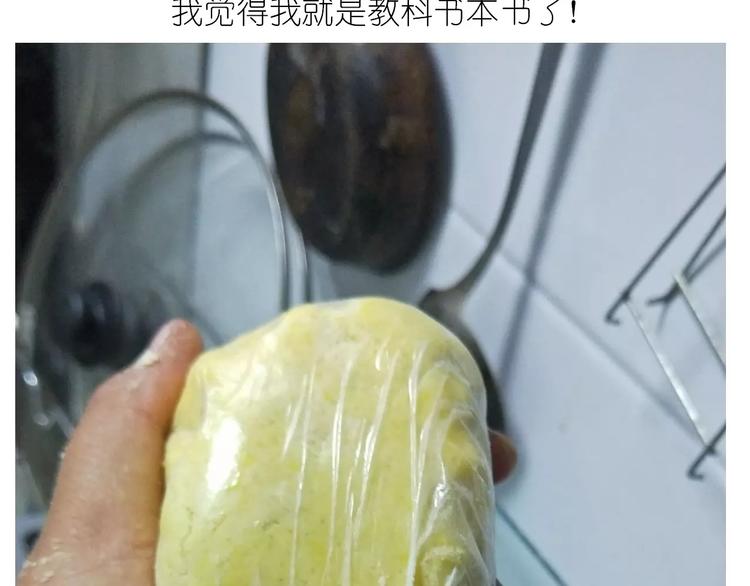 《毁灭宇宙》悲伤的玛格丽特 第33页