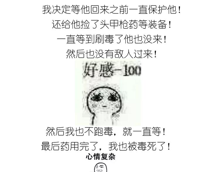 《毁灭宇宙》悲伤的玛格丽特 第37页