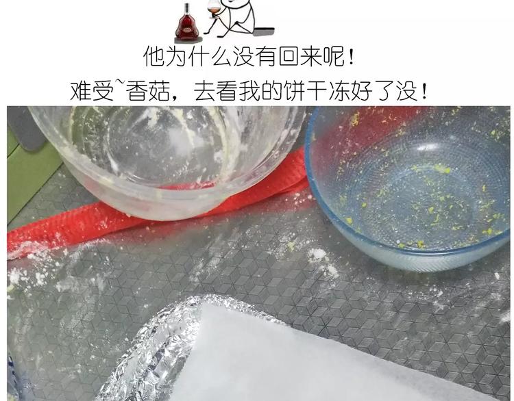 《毁灭宇宙》悲伤的玛格丽特 第38页