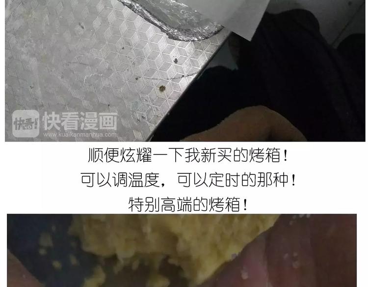 《毁灭宇宙》悲伤的玛格丽特 第40页
