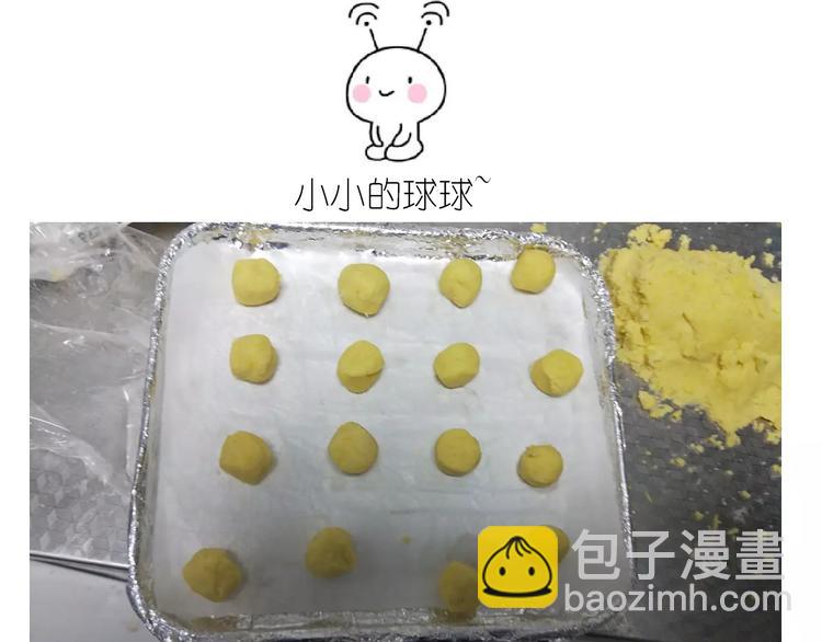 《毁灭宇宙》悲伤的玛格丽特 第43页
