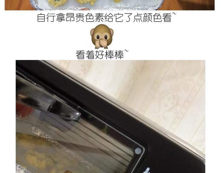《毁灭宇宙》悲伤的玛格丽特 第48页