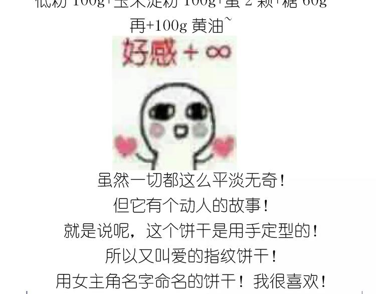《毁灭宇宙》悲伤的玛格丽特 第4页