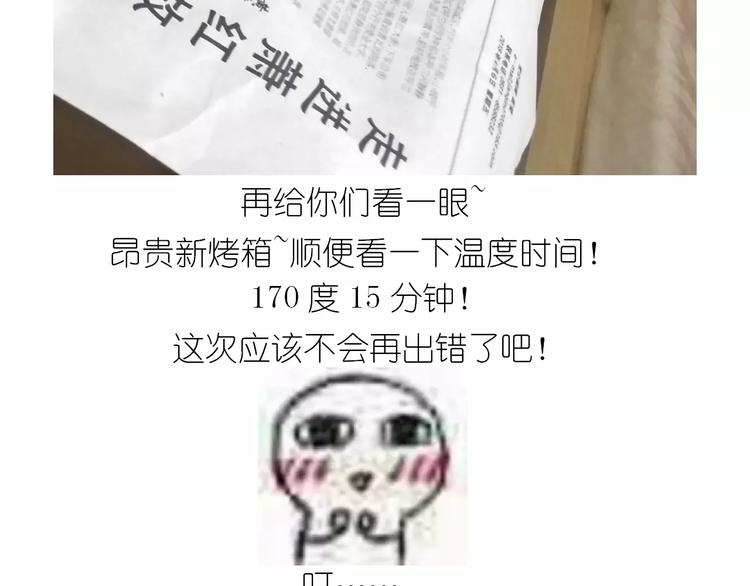 《毁灭宇宙》悲伤的玛格丽特 第50页