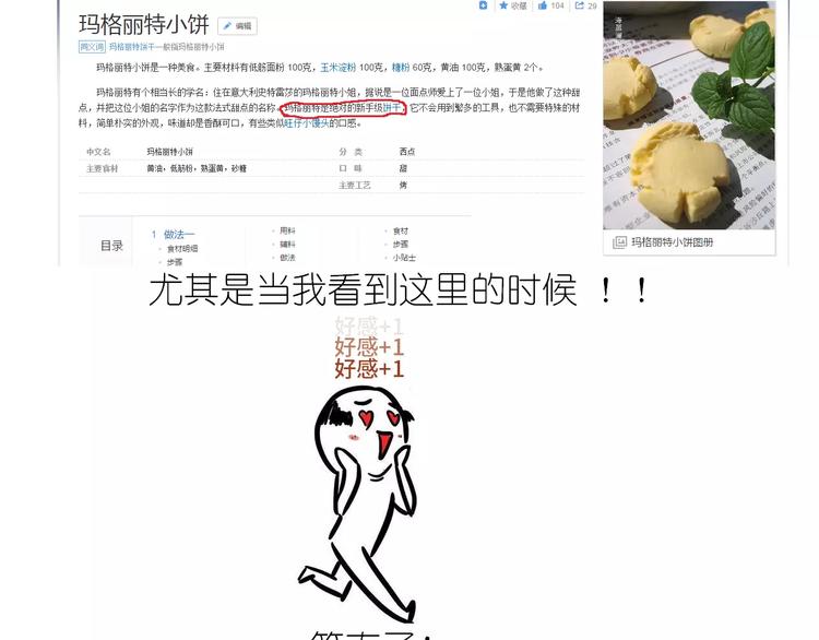 《毁灭宇宙》悲伤的玛格丽特 第5页