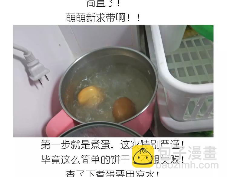 《毁灭宇宙》悲伤的玛格丽特 第6页