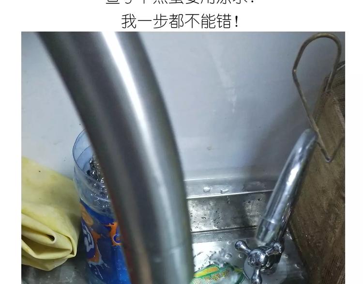 《毁灭宇宙》悲伤的玛格丽特 第7页