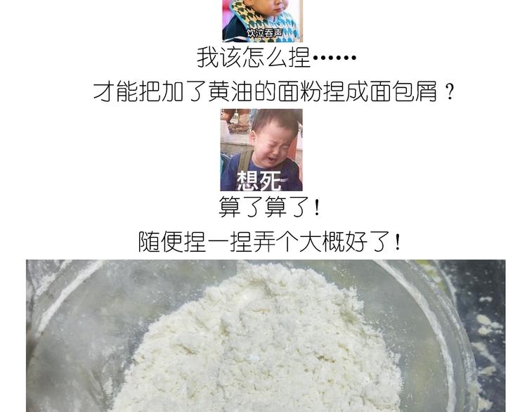 《毁灭宇宙》小仙女的布朗熊饼干 第10页