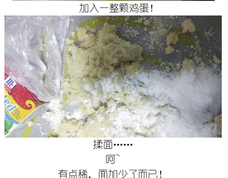 《毁灭宇宙》小仙女的布朗熊饼干 第12页