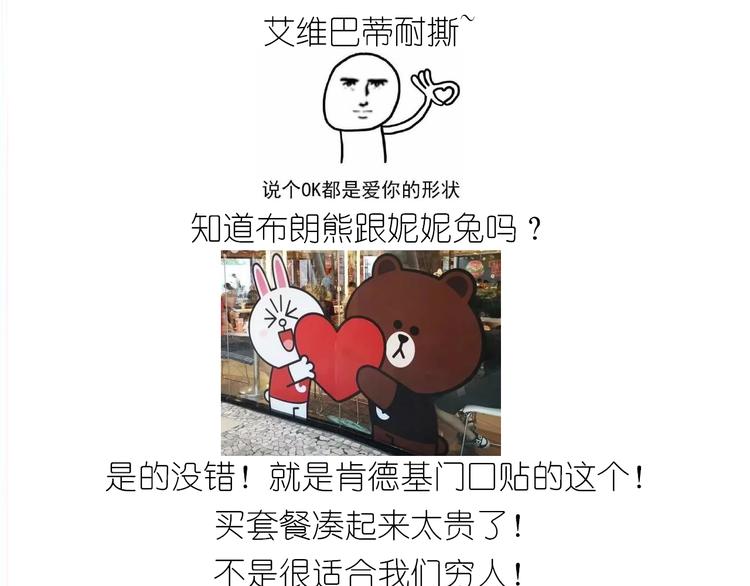 《毁灭宇宙》小仙女的布朗熊饼干 第1页