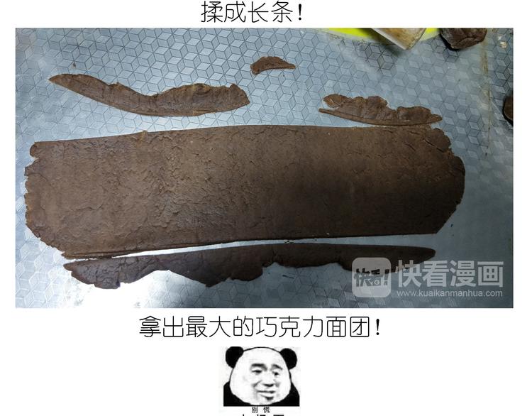 《毁灭宇宙》小仙女的布朗熊饼干 第20页