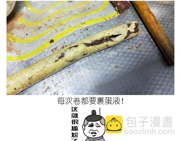 《毁灭宇宙》小仙女的布朗熊饼干 第25页