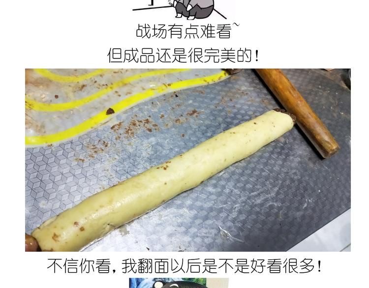《毁灭宇宙》小仙女的布朗熊饼干 第26页