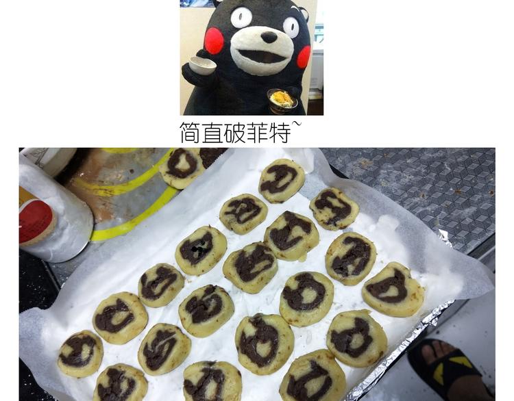 《毁灭宇宙》小仙女的布朗熊饼干 第27页