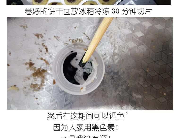 《毁灭宇宙》小仙女的布朗熊饼干 第28页