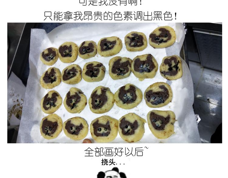 《毁灭宇宙》小仙女的布朗熊饼干 第29页