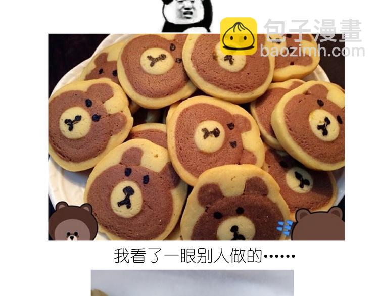 《毁灭宇宙》小仙女的布朗熊饼干 第30页
