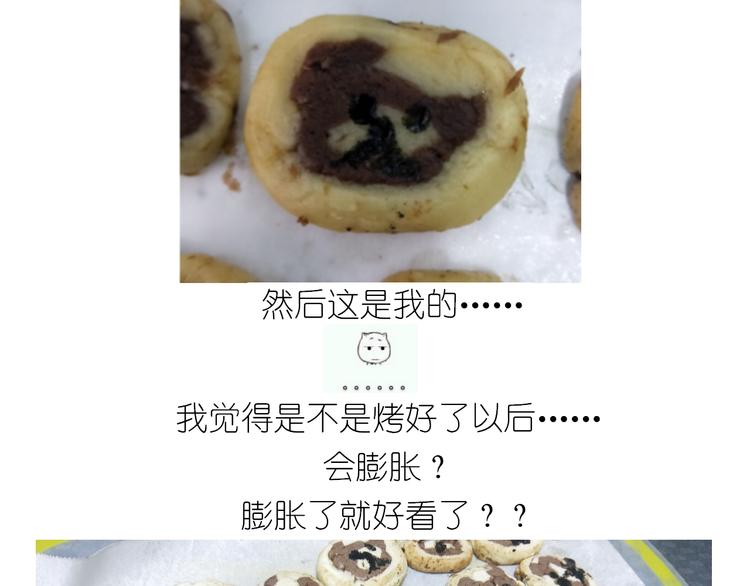 《毁灭宇宙》小仙女的布朗熊饼干 第31页