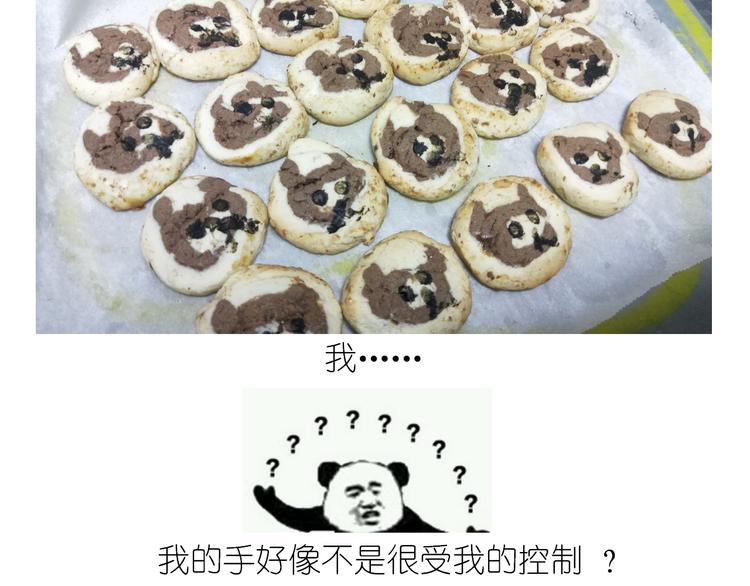 《毁灭宇宙》小仙女的布朗熊饼干 第32页