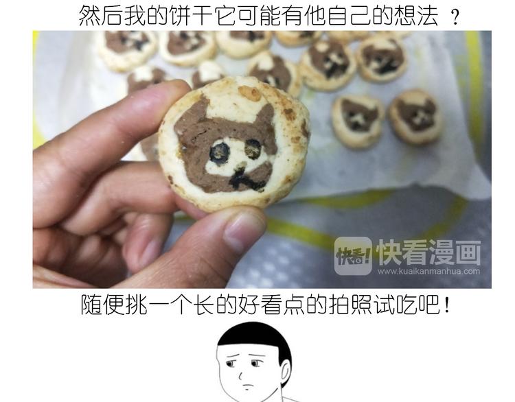 《毁灭宇宙》小仙女的布朗熊饼干 第33页
