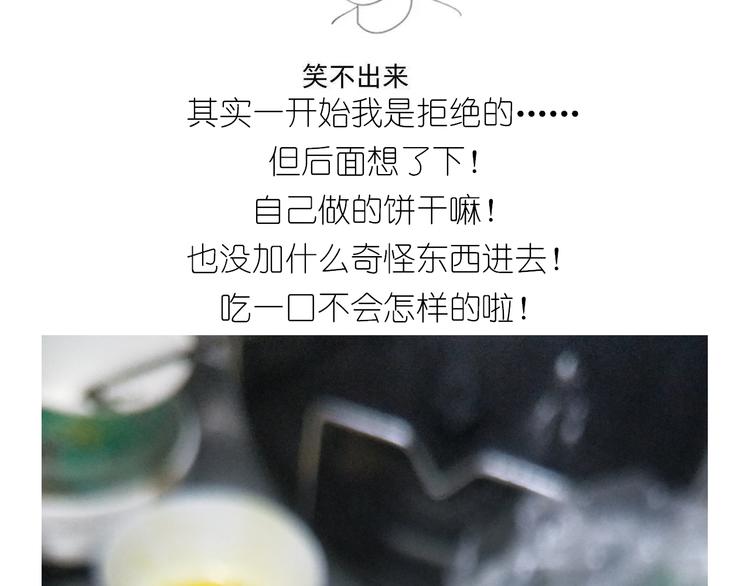 《毁灭宇宙》小仙女的布朗熊饼干 第34页