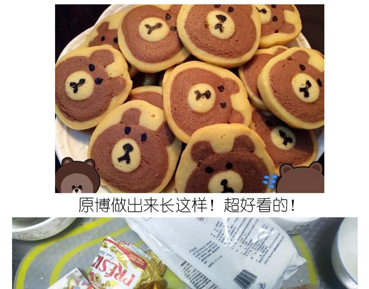 《毁灭宇宙》小仙女的布朗熊饼干 第3页