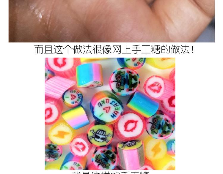 《毁灭宇宙》小仙女的布朗熊饼干 第40页