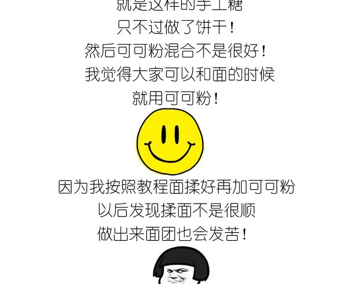 《毁灭宇宙》小仙女的布朗熊饼干 第41页