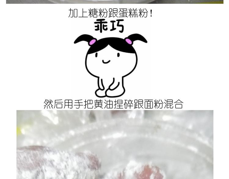 《毁灭宇宙》小仙女的布朗熊饼干 第6页