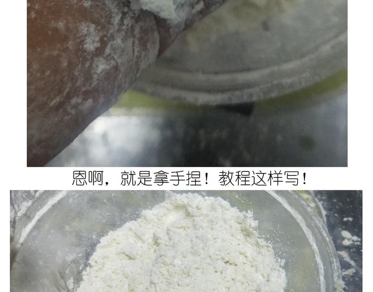 《毁灭宇宙》小仙女的布朗熊饼干 第8页