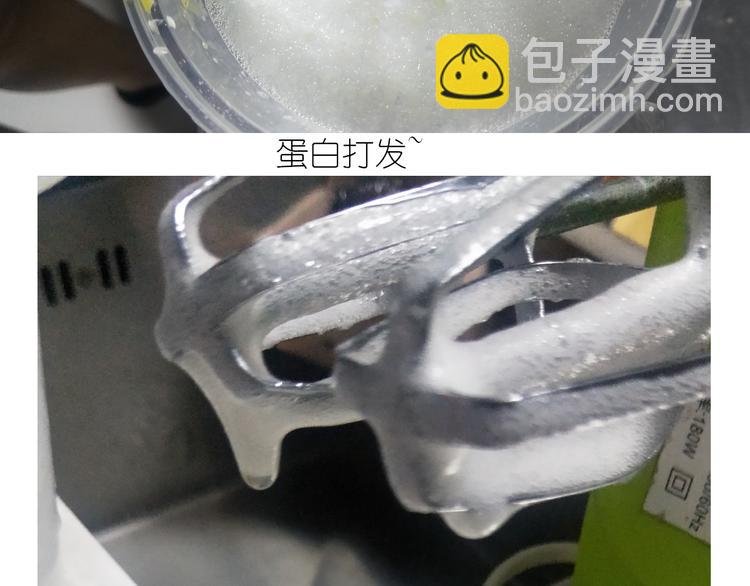 《毁灭宇宙》钢琴女孩蛋糕 第11页