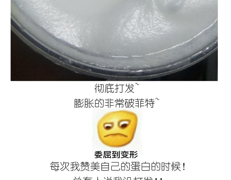 《毁灭宇宙》钢琴女孩蛋糕 第15页