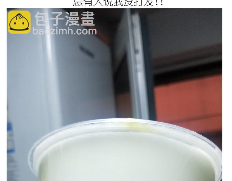 《毁灭宇宙》钢琴女孩蛋糕 第16页