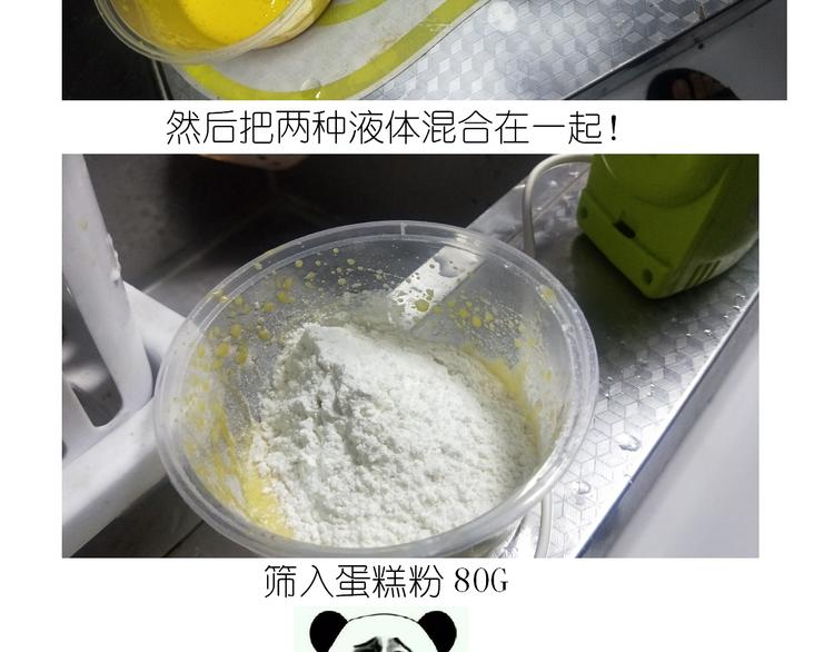 《毁灭宇宙》钢琴女孩蛋糕 第21页