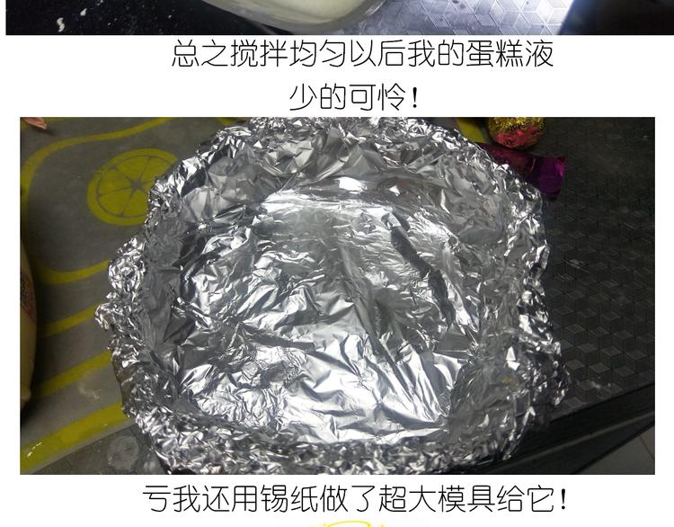 《毁灭宇宙》钢琴女孩蛋糕 第25页