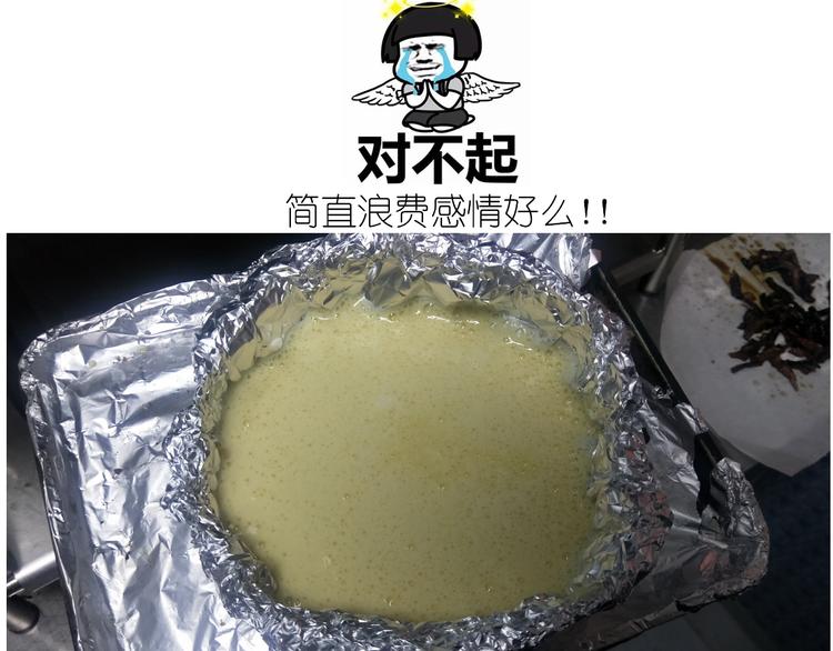 《毁灭宇宙》钢琴女孩蛋糕 第26页